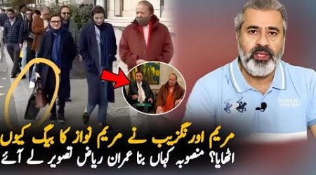 Imran Riaz Expose Nawaz Sharif Latest Video From Switzerland, Analysis | PMLN News Analysis