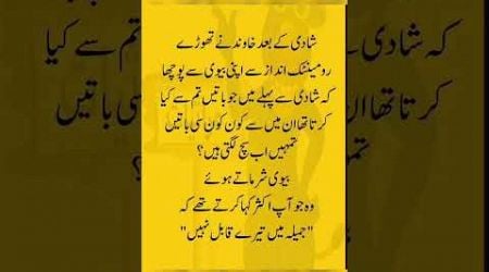 Mazahiya Latifay | Urdu poetry | funny status | comedy status |#status #funnystatus #whatsappstatus