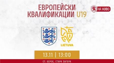 Engand-Lithuania U19