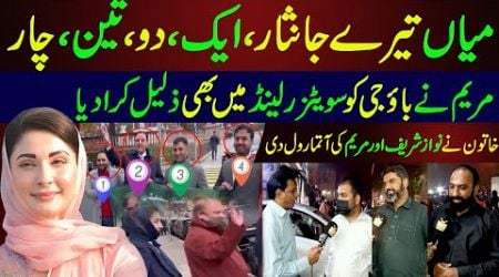 Maryam and Nawaz Sharif&#39;s SHOCKING Public Humiliation in Switzerland | Maskharian