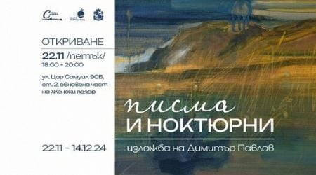 Serdika Gallery Hosts "Letters and Nocturnes" Exhibition by Dimitar Pavlov