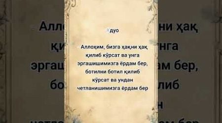 #rek #fup #uzb #abdullohdomla #quotes #aforizmlar #poetry #abdulazizdomla #anime #maruzalar