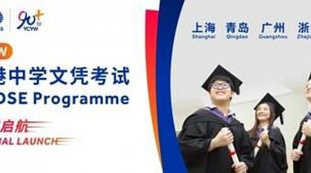 YCYW Introduces HKDSE Programme in the Chinese Mainland