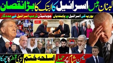 Israeli Golani Brigade lost 6 commandos in Lebanon | Trump Biden meets | Turkey Qatar new plans |