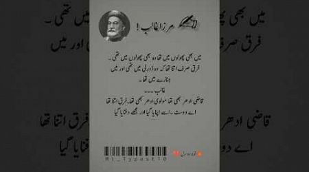 Mirza ghalib poetry, sad poetry, poetry in urdu ,Heartbroken #sadpoetry #broken #deeplines#trueline