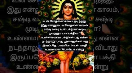 #om #2024 #muruganvakku #godmuruga #murugan #omsaravanabhava #trends #tamil #ibcbakthi #shortsfeed