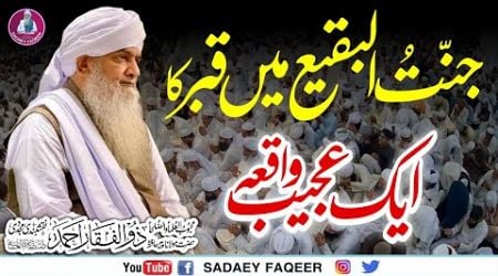 Jannatul baqee main qabar ka aik ajeeb waqia || Peer Zulfiqar Ahmad Naqshbandi DB