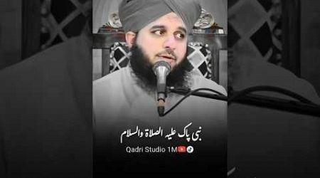 Nabi pak salato Salam nay frmaya by peer ajmal raza qadri #bayan #shorts #peerajmalrazaqadri