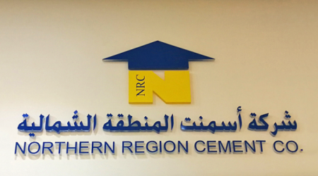 Northern Cement joins Industrial Sector Competitiveness Program