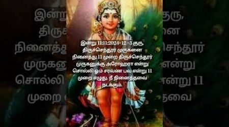 #om #2024 #muruganvakku #godmuruga #murugan #omsaravanabhava #trends #motivation #astrology #ibc