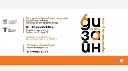 Exhibition and scientific forum at the House of the Architect mark 60 years of academic education in design