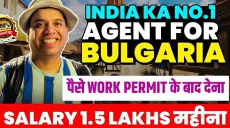 Bulgaria work Permit | Bulgaria work permit visa | Bulgaria work Permit | Bulgaria Visa