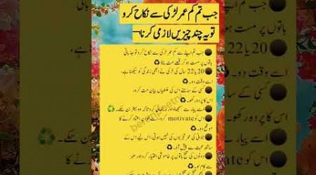 Jab nikha Karo larki say #poetry #fashiontrends #bestpoerty #nikah#girls#shorts#humor #trueline #fun