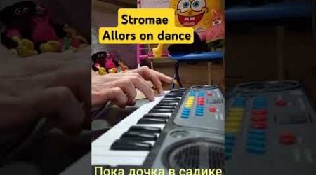 Stromae - Allors on dance caver MirraD