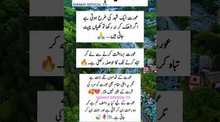 Love qoutes urdu #shors #quotes #poetry #motivation