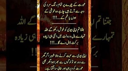 Love qoutes urdu #shors #quotes #poetry #motivation