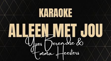 Alleen met jou - Yves Berendse &amp; Emma Heesters Karaoke Nederlandstalig Tekst Instrumentaal | Lyrics