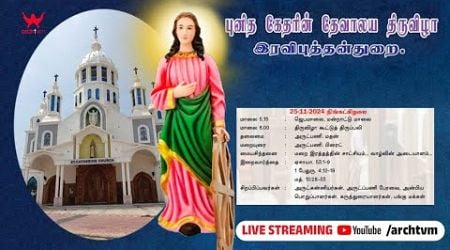 ST. CATHERINE CHURCH, ERAVIPUTHENTHURAIST. CATHERINE FEAST | 25.11.2024 @ 5.30 PM