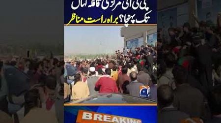 PTI Protest Latest Situation in Islamabad | Exclusive Updates | Breaking News