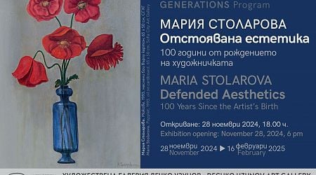 Dechko Uzunov Art Gallery Marks 125th Anniversary of Bulgarian Artist Maria Stolarova