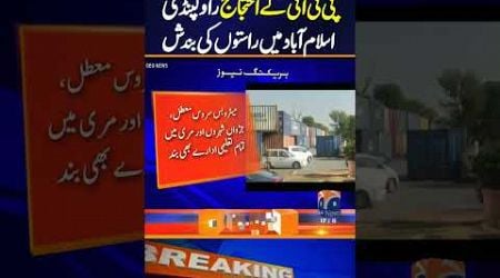 Roads closed in Rawalpindi, Islamabad in view of PTI protest | Breaking News