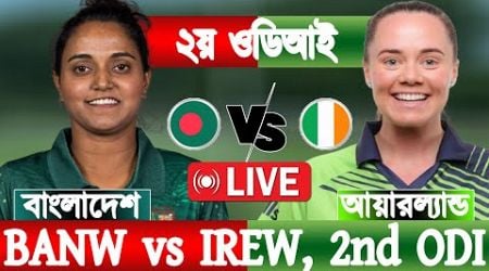 Bangladesh W vs Ireland W live Score | Live cricket match today | BANW vs IREW 1st ODI