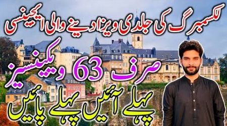 Luxembourg Skilled Work Visa || Luxembourg Visa For Pakistan