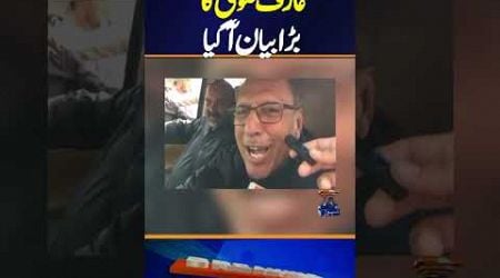 Arif Alvi big statement - Imran Khan Final Call - PTI Protest in Islamabad - Breaking News