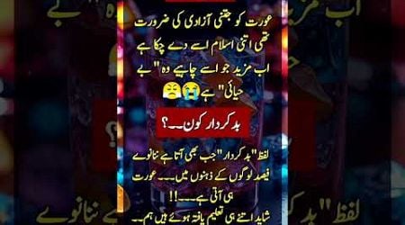 Love qoutes urdu #shors #quotes #poetry #motivation