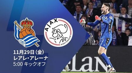 STREAMING | Real Sociedad - Ajax | Europa League J5