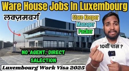 WareHouse Jobs In Luxembourg | Jobs In Luxembourg For Indian | Luxembourg Work Visa 2024