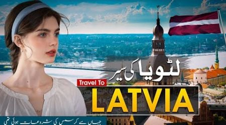 Travel to Latvia: Discover the Authentic Charm of Latvia in Urdu &amp; Hindi.