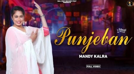 PUNJEBAN || MANDY KALRA || DALI 3007 RECORDS ITALY || NEW PUNJABI SONG 2024