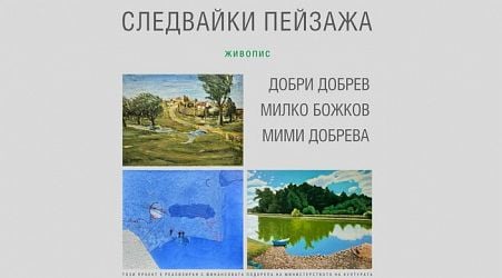 Gallery Arte to Present Works by Prof Dobri Dobrev, His Students