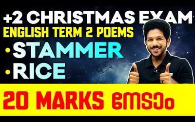 Stammer , Rice - Term 2 Poems in 20 Minutes | Plus Two English