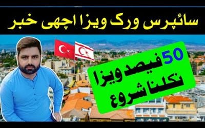 North Cyprus work visa good news today/Cyprus country work visa New update/Turk Cyprus work permit