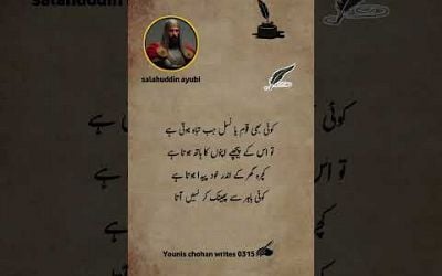 #salahuddinayubi #urdupoetry #poetry #quotes #viralvideo #viewsproblem