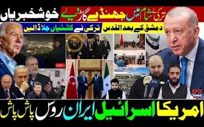 Turkey raises flags in Syria | After Damascus, Jerusalem , Turkey worries Israel | Yemen America war