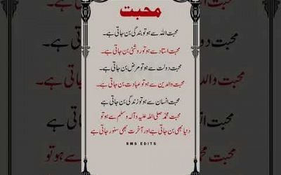 #quotes #poetry #urdupoetry #islamicshorts