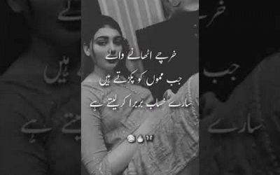 Best Urdu poetry||wattsapp poetry status