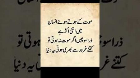 #urdu #quotes #poetry #jaunelialegend #juaneliapoetry #jauneliaghazal