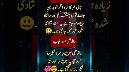 Love qoutes urdu #shors #quotes #poetry #motivation