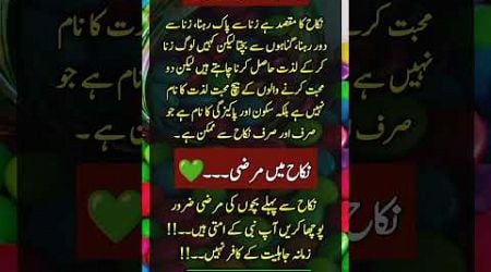 Love qoutes urdu #shors #quotes #poetry #motivation