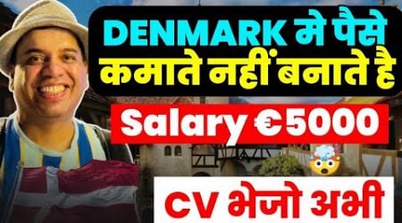 Jobs in Denmark for Indians | Jobs in Denmark | Jobs in Denmark for Indians