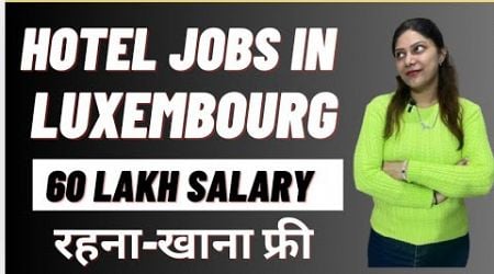 Hotel Jobs In Luxembourg | Jobs In Luxembourg For Indians | High Salary jobs In Luxembourg