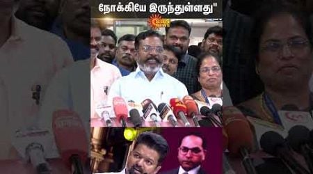 Ambedkar Book Launch | TVK Vijay Speech | Thirumavalvan | VCK | Sun News