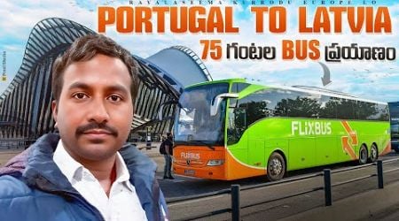 Portugal to Latvia my bus journey | Latvia | Latvia vlogs in Telugu