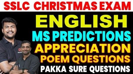 SSLC CHRISTMAS EXAM MS PREDICTIONS APPRECIATION POEM QUESTIONS PAKKA SURE QUESTIONS | MS SOLUTIONS