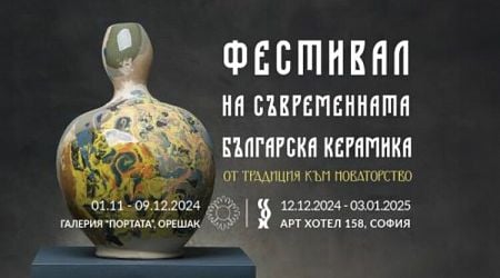 Annual Festival of Contemporary Ceramics Opens in Sofia