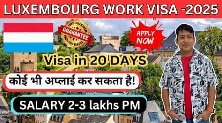 LUXEMBOURG WORK VISA FOR INDIANS 2025